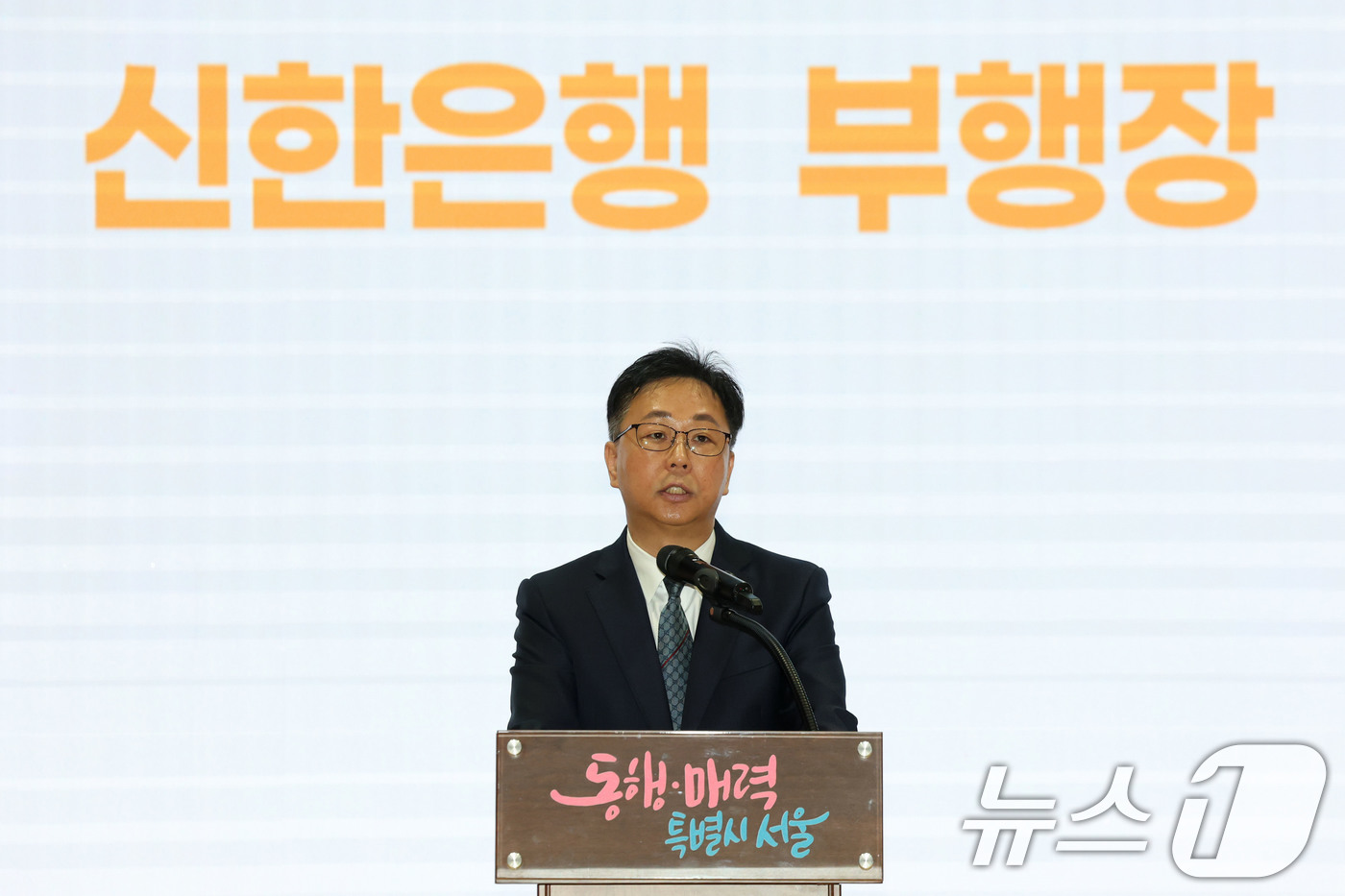 (서울=뉴스1) 이광호 기자 = 이봉재 신한은행 부행장이 13일 오전 서울시청에서 열린 '서울 소상공인과 함께하는 성공 두드림 세미나'에 참석해 인사말을 하고 있다. 2026.7. …