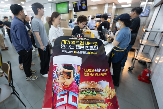 "해외서도 못 구했는데"…맥도날드 '손흥민 컵' 상륙에 직장인 오픈런[르포]