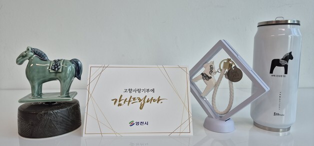 영천시, 고액 고향사랑기부자 예우 강화…기념품·감사카드 제공