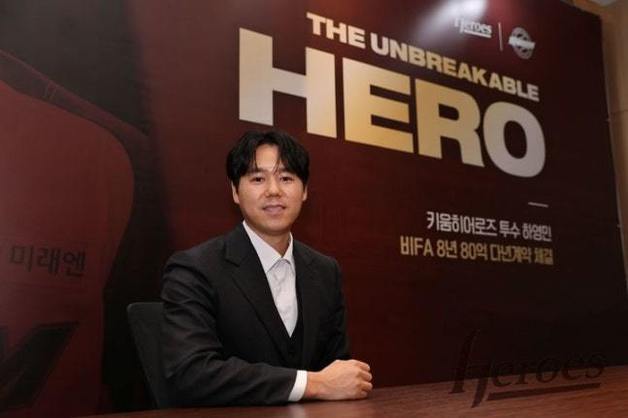 키움, '프랜차이즈 투수' 하영민과 8년 총액 80억원 비FA 다년계약