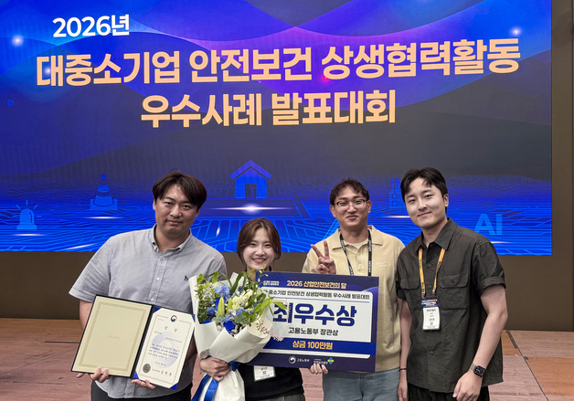 현대차 전주공장, 대·중소기업 안전보건 상생협력 '최우수상'