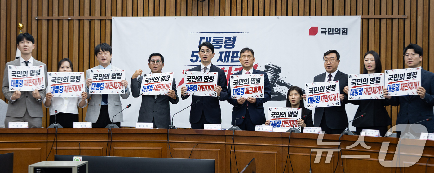 (서울=뉴스1) 유승관 기자 = 주진우 특별위원장을 비롯한 특위 위원들이 13일 서울 여의도 국회에서 열린 국민의힘 이재명 대통령 재판취소 저지 특별위원회 제2차 전체회의에 앞서 …