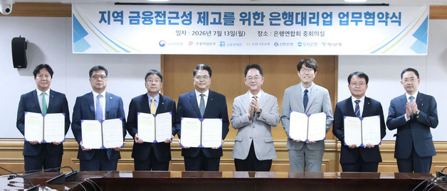 '은행 없는 마을' 우체국이 대신한다…20일부터 4대 은행 대출 판매