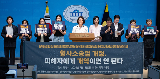 與 내부서 커지는 '보완수사권 일부 존치론'…여성단체들도 "폐지 반대"(종합)