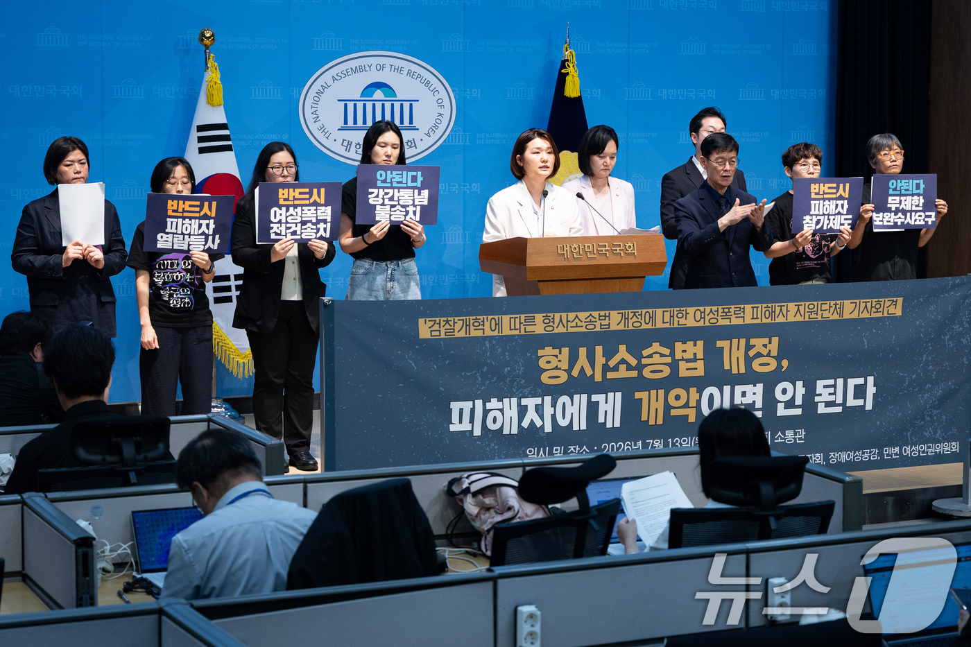 (서울=뉴스1) 유승관 기자 = 더불어민주당 김남희, 김동아 의원과 진보당 손솔 의원 및 여성폭력 피해자 지원단체 회원들이 13일 서울 여의도 국회 소통관에서 '검찰개혁'에 따른 …