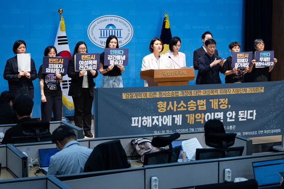 '검찰개혁'에 따른 형사소송법 개정에 대한 여성폭력 피해자 지원단체 기자회견