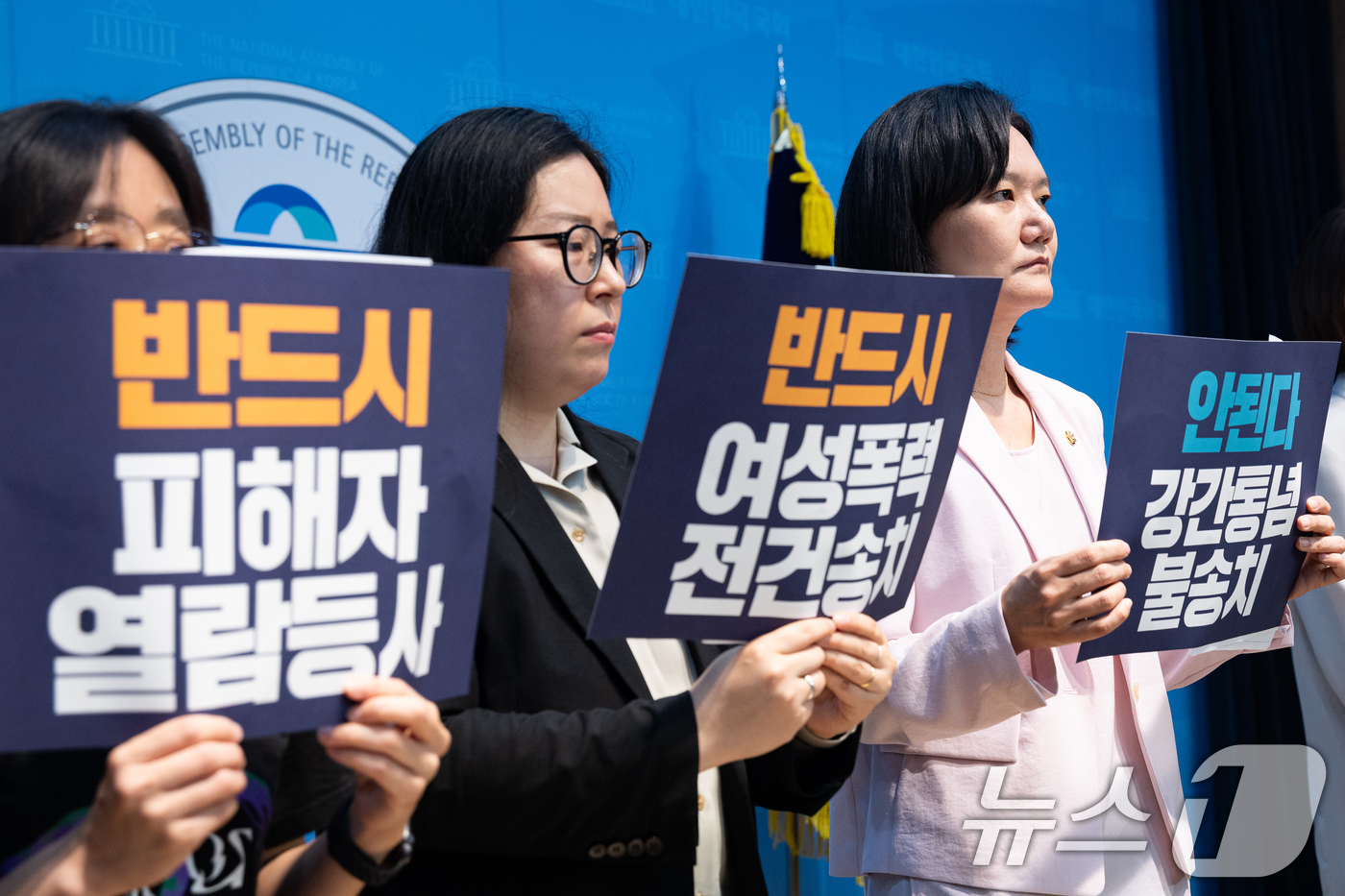 (서울=뉴스1) 유승관 기자 = 더불어민주당 김남희, 김동아 의원과 진보당 손솔 의원 및 여성폭력 피해자 지원단체 회원들이 13일 서울 여의도 국회 소통관에서 '검찰개혁'에 따른 …