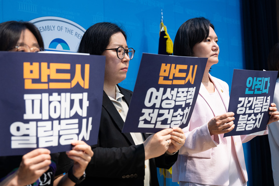 형사소송법 개정에 대한 여성폭력 피해자 지원단체 기자회견