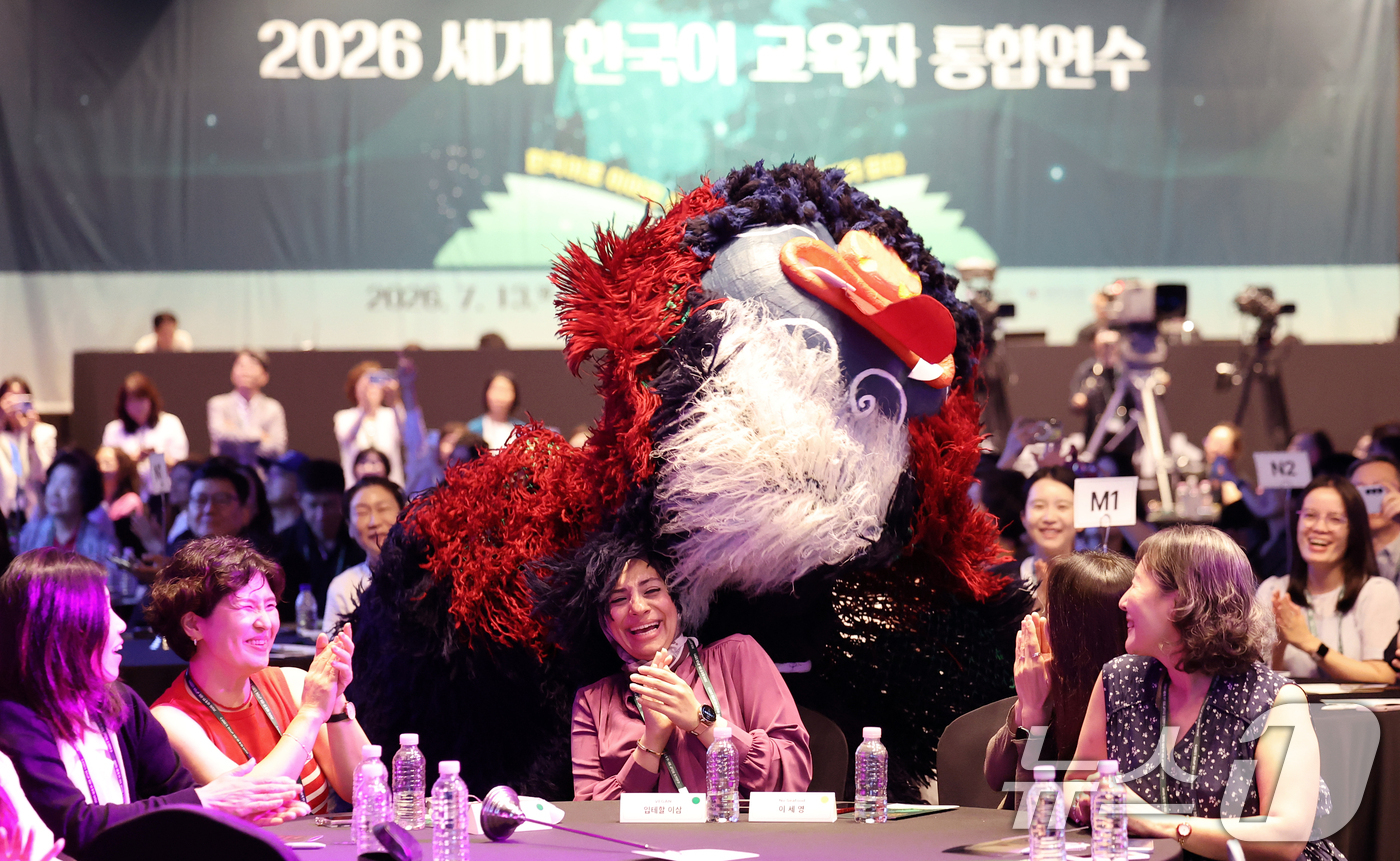 (서울=뉴스1) 오대일 기자 = 13일 서울 강남구 코엑스 그랜드볼룸에서 열린 2026 세계 한국어 교육자 통합연수 개회식에서 참석자들이 축하공연을 즐기고 있다.전 세계 한국어·한 …