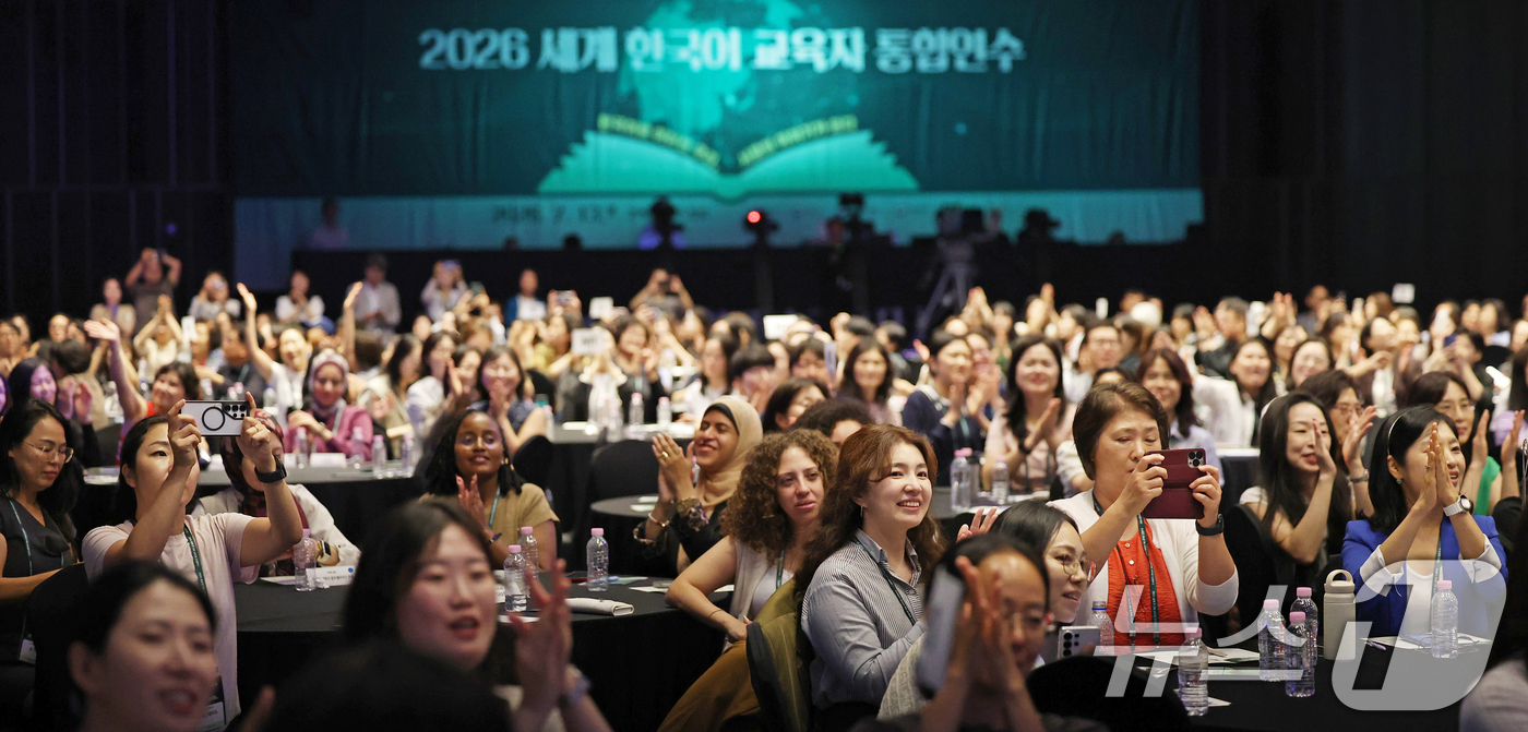 (서울=뉴스1) 오대일 기자 = 13일 서울 강남구 코엑스 그랜드볼룸에서 열린 2026 세계 한국어 교육자 통합연수 개회식에서 참석자들이 축하공연을 보며 즐거워하고 있다.전 세계 …