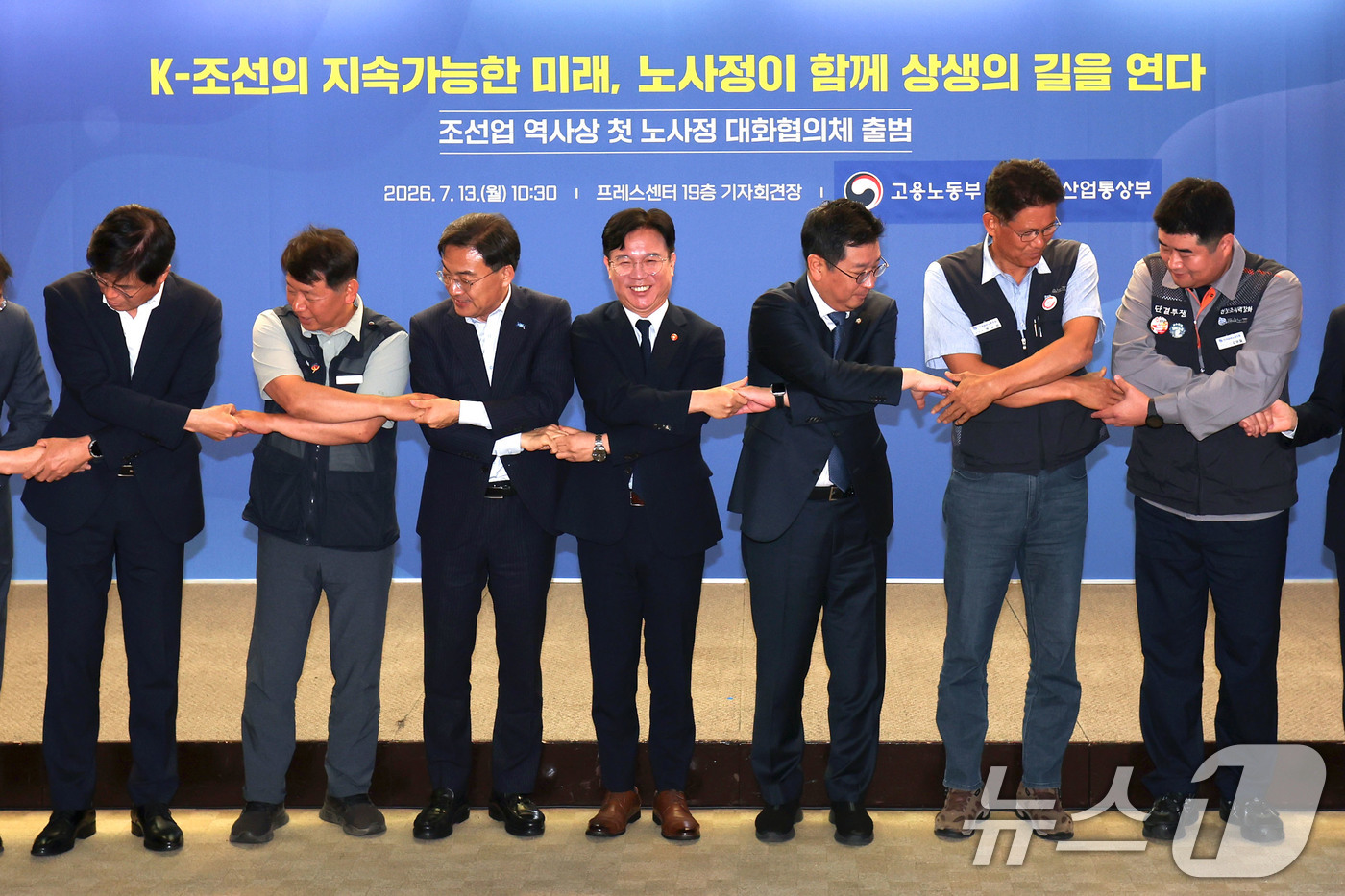 (서울=뉴스1) 이종수 기자 = 김영훈(왼쪽에서 네번째) 고용노동부 장관이 13일 오전 서울 중구 한국프레스센터에서 열린 조선업 노사정 협의체 발족식에서 참석자들과 기념촬영을 하고 …