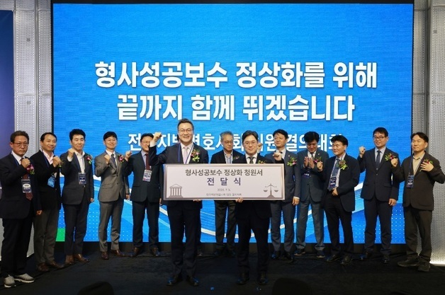 전국 변호사 단체 뭉쳤다…'형사성공보수 정상화' 청원서 제출