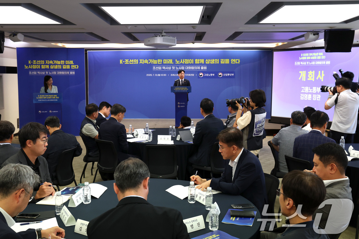 (서울=뉴스1) 이종수 기자 = 김영훈 고용노동부 장관이 13일 중구 프레스센터에서 열린 조선업 노사정 대화협의체 출범식에서 개회사를 하고 있다. 2026.7.13/뉴스1