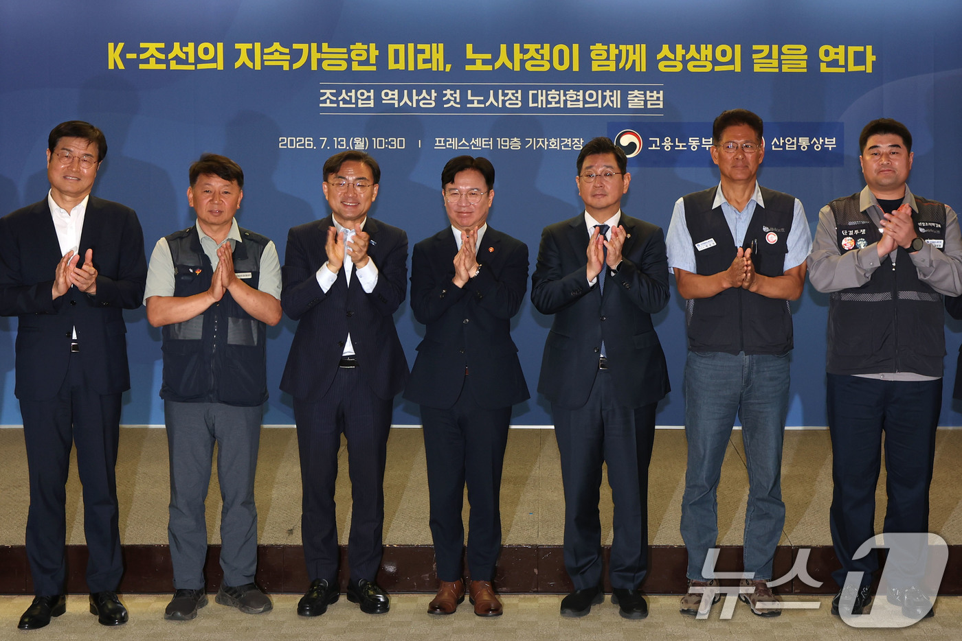 (서울=뉴스1) 이종수 기자 = 김영훈(왼쪽에서 네번째) 고용노동부 장관이 13일 오전 서울 중구 한국프레스센터에서 열린 조선업 노사정 협의체 발족식에서 참석자들과 기념촬영을 하고 …