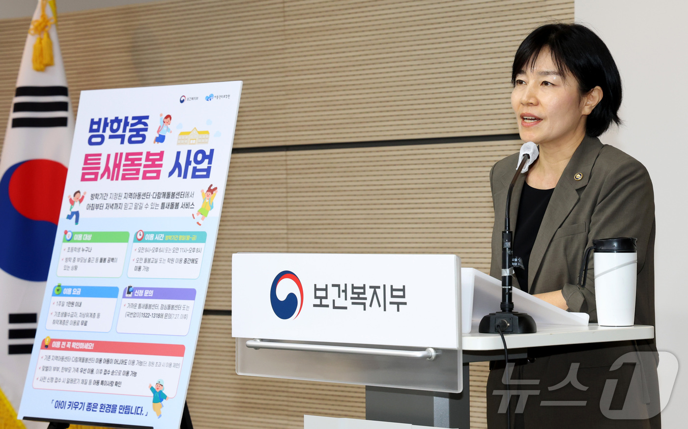 (세종=뉴스1) 김기남 기자 = 현수엽 보건복지부 1차관이 13일 세종시 정부세종청사에서 초등학교 여름방학 틈새돌봄 대책을 발표하고 있다.보건복지부는 방학 중 틈새돌봄센터를 최대 …
