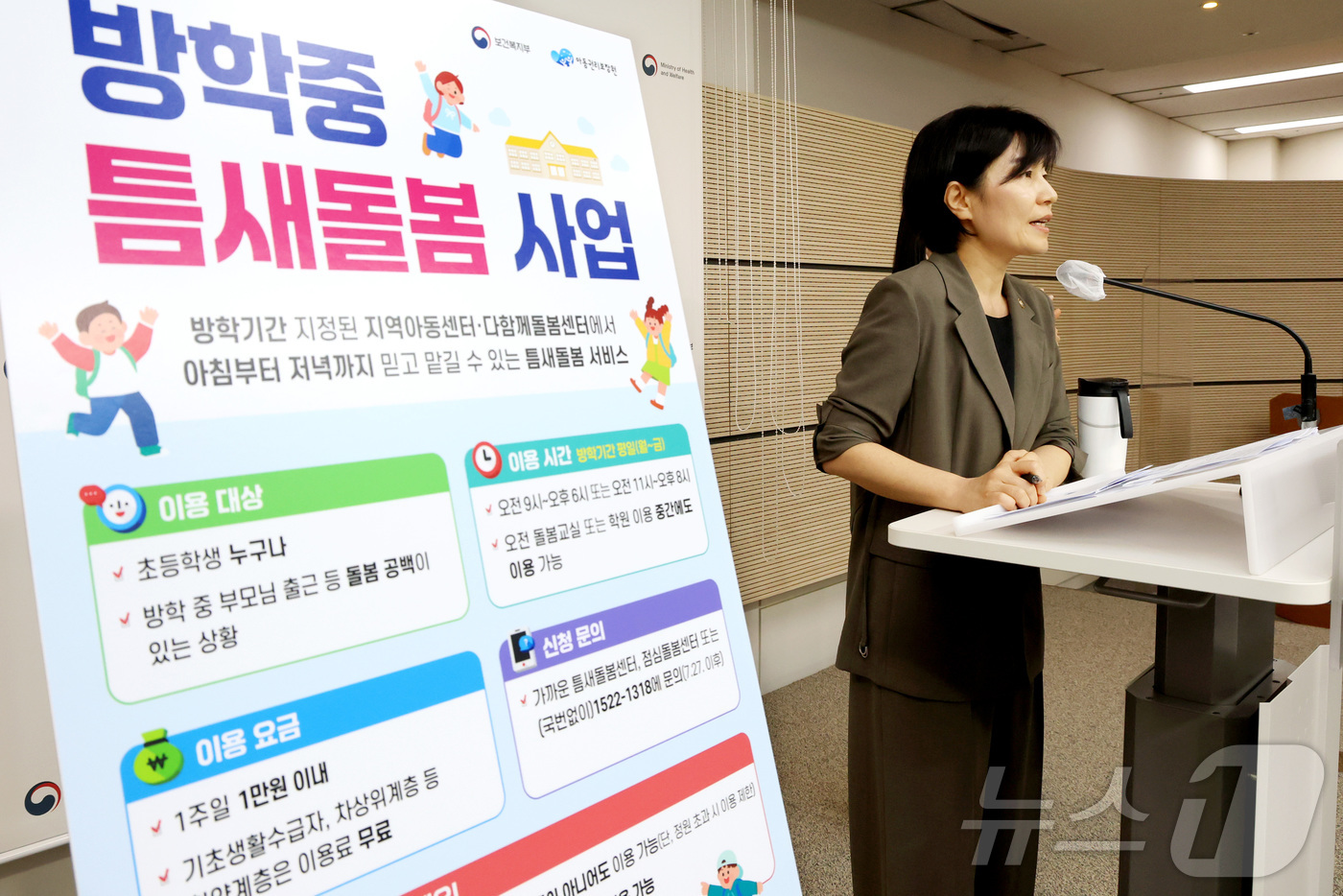 (세종=뉴스1) 김기남 기자 = 현수엽 보건복지부 1차관이 13일 세종시 정부세종청사에서 초등학교 여름방학 틈새돌봄 대책을 발표하고 있다.보건복지부는 방학 중 틈새돌봄센터를 최대 …