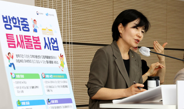초등학교 여름방학 틈새돌봄 대책 발표하는 현수엽 복지부 1차관