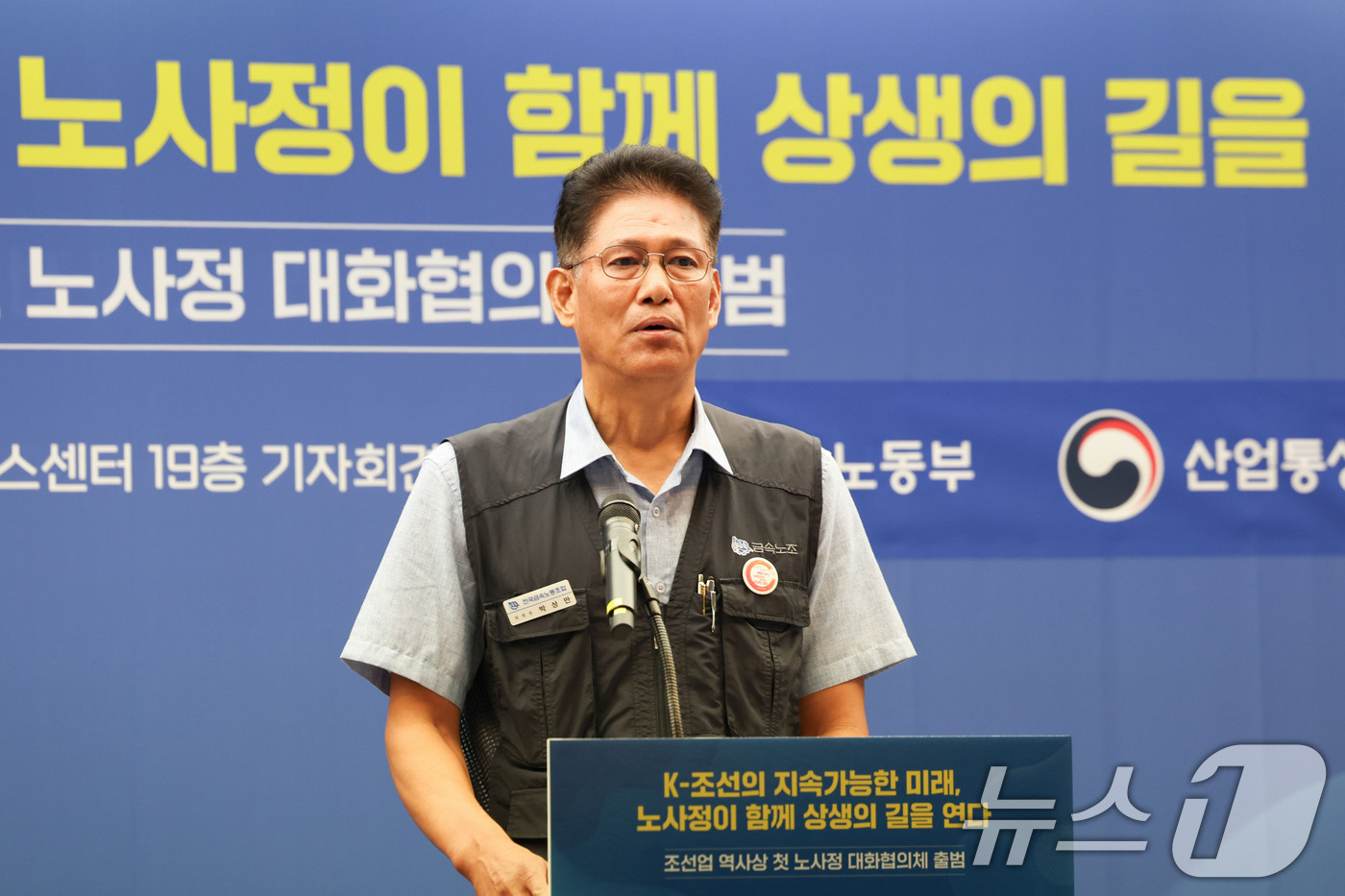 (서울=뉴스1) 이종수 기자 = 박상만 금속노조 위원장이 13일 서울 중구 프레스센터에서 열린 조선업 노사정 대화협의체 출범식에서 발언하고 있다. 2026.7.13/뉴스1