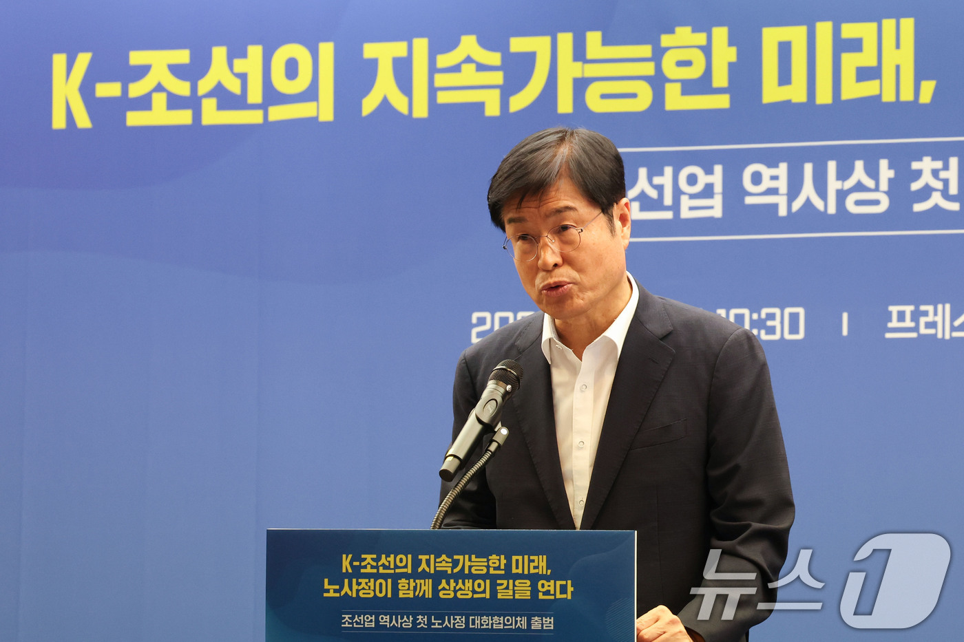 (서울=뉴스1) 이종수 기자 = 이상균 조선해양플랜트협회장이 13일 서울 중구 프레스센터에서 열린 조선업 노사정 대화협의체 출범식에서 발언하고 있다. 2026.7.13/뉴스1