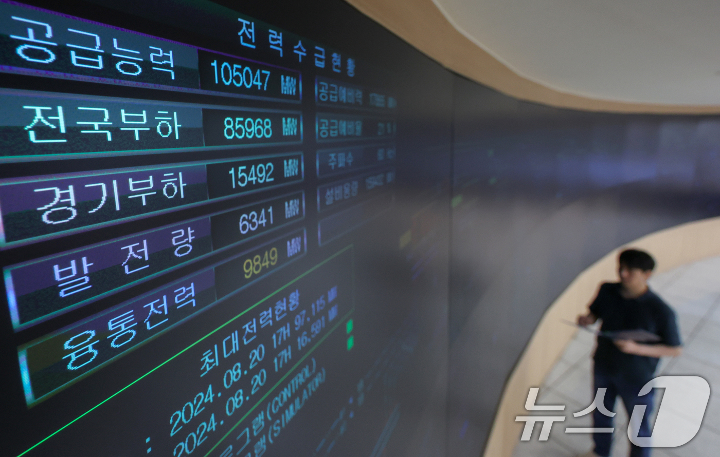 (수원=뉴스1) 김영운 기자 = 연일 폭염이 이어지며 냉방기기 사용에 따른 전력 수요가 증가하고 있는 13일 경기 수원시 영통구 한국전력공사 경기본부 전력관리처 계통운영센터에서 관 …