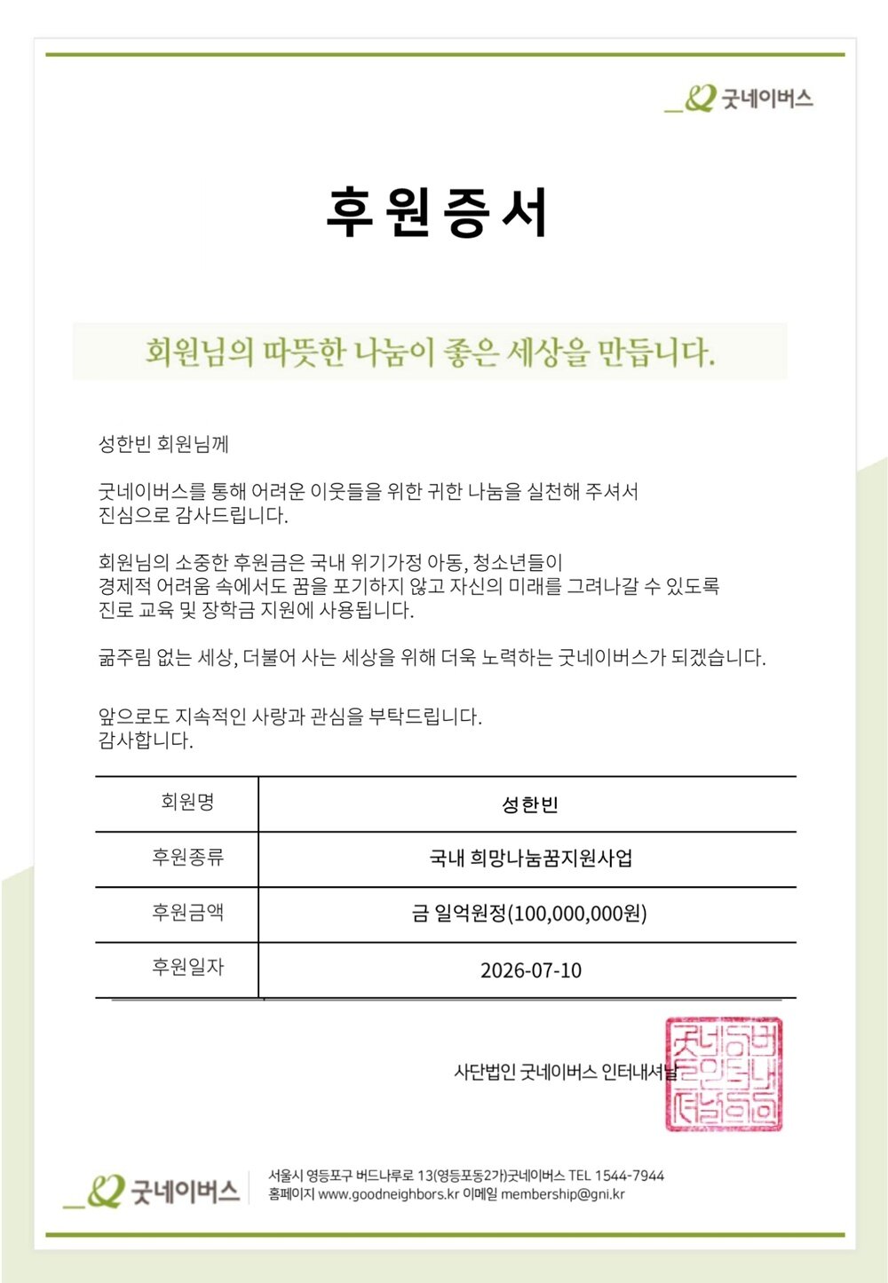 본문 이미지 - 제로베이스원 성한빈