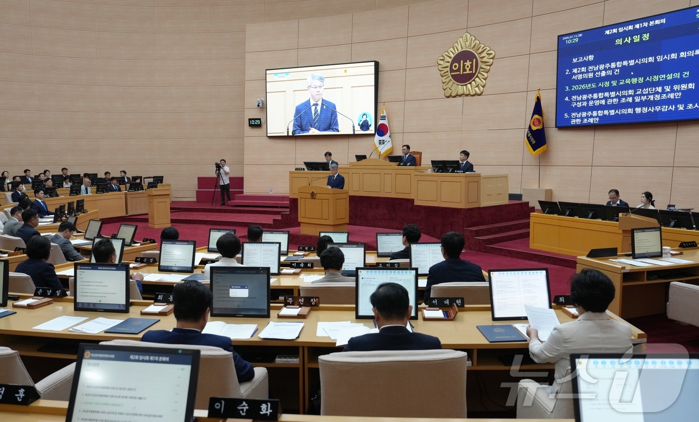 (전남광주=뉴스1) 전원 기자 = 민형배 전남광주통합특별시장이 13일 통합시의회 본회의장서 열린 ‘제2회 통합시의회 임시회 제1차 본회의’에서 2026년도 시정연설을 하고 있다.( …