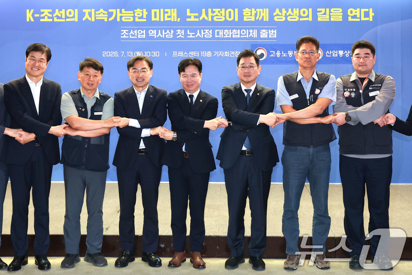 (서울=뉴스1) 이종수 기자 = 김영훈 고용노동부 장관과 삼성중공업·한화오션 등 주요 조선사 관계자, 민주노총 전국금속노동조합과 한국노총 전국금속노동조합연맹 관계자들이 13일 서울 …