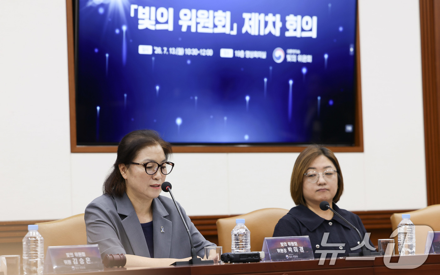(서울=뉴스1) = 박미경 빛의 위원회 위원장이 13일 오전 서울 종로구 정부서울청사 영상회의실에서 열린 '빛의 위원회' 제1차 본회의에사 인사말을 하고 있다. (행정안전부 제공. …