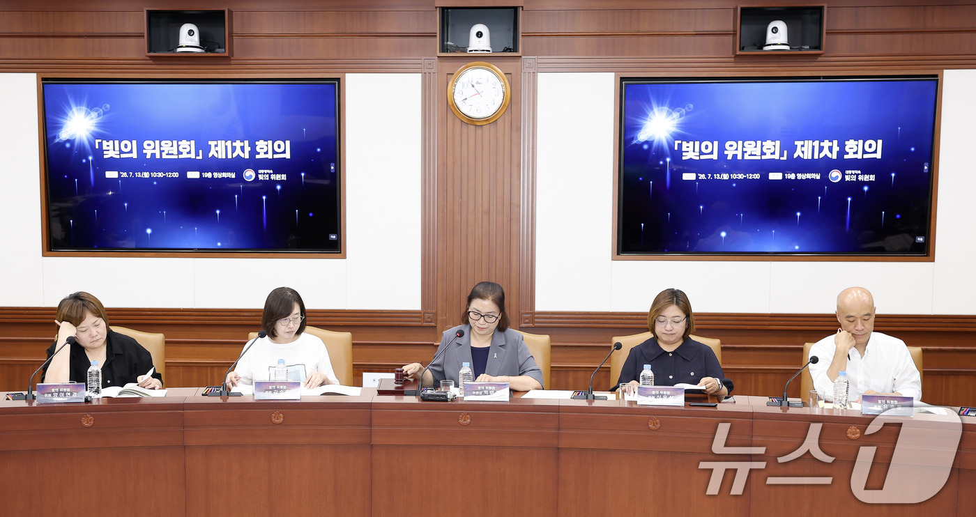 (서울=뉴스1) = 박미경 빛의 위원회 위원장(왼쪽 세 번째)이 13일 오전 서울 종로구 정부서울청사 영상회의실에서 열린 '빛의 위원회' 제1차 본회의에서 안건을 심의·의결하고 있 …