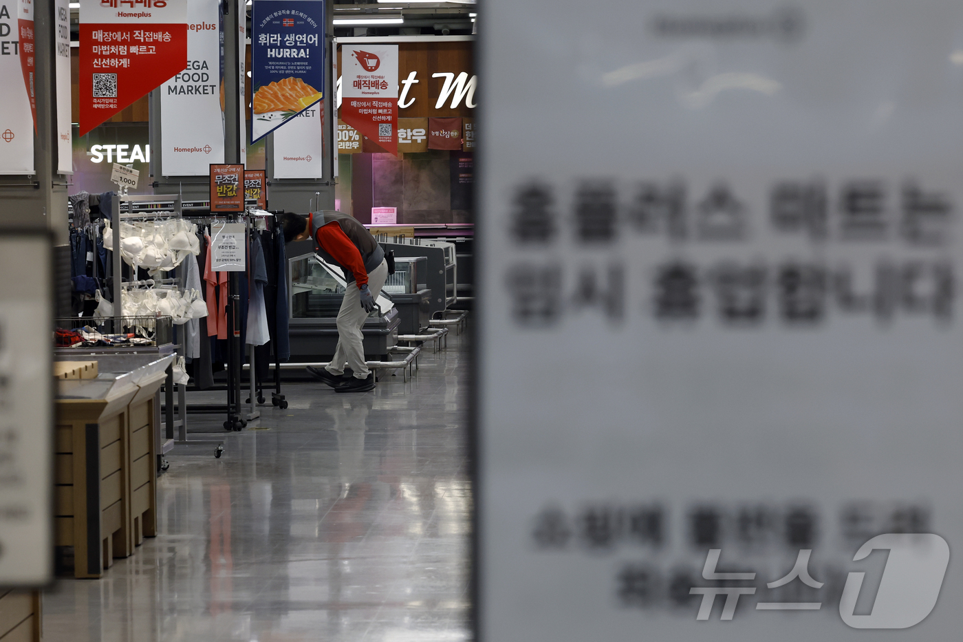 (서울=뉴스1) 박정호 기자 = 기업회생절차가 폐지된 홈플러스가 운영자금 고갈과 매장 시설 유지·관리의 어려움으로 본사와 대형마트 매장 영업 임시 중단을 발표한 13일 서울 강동구 …