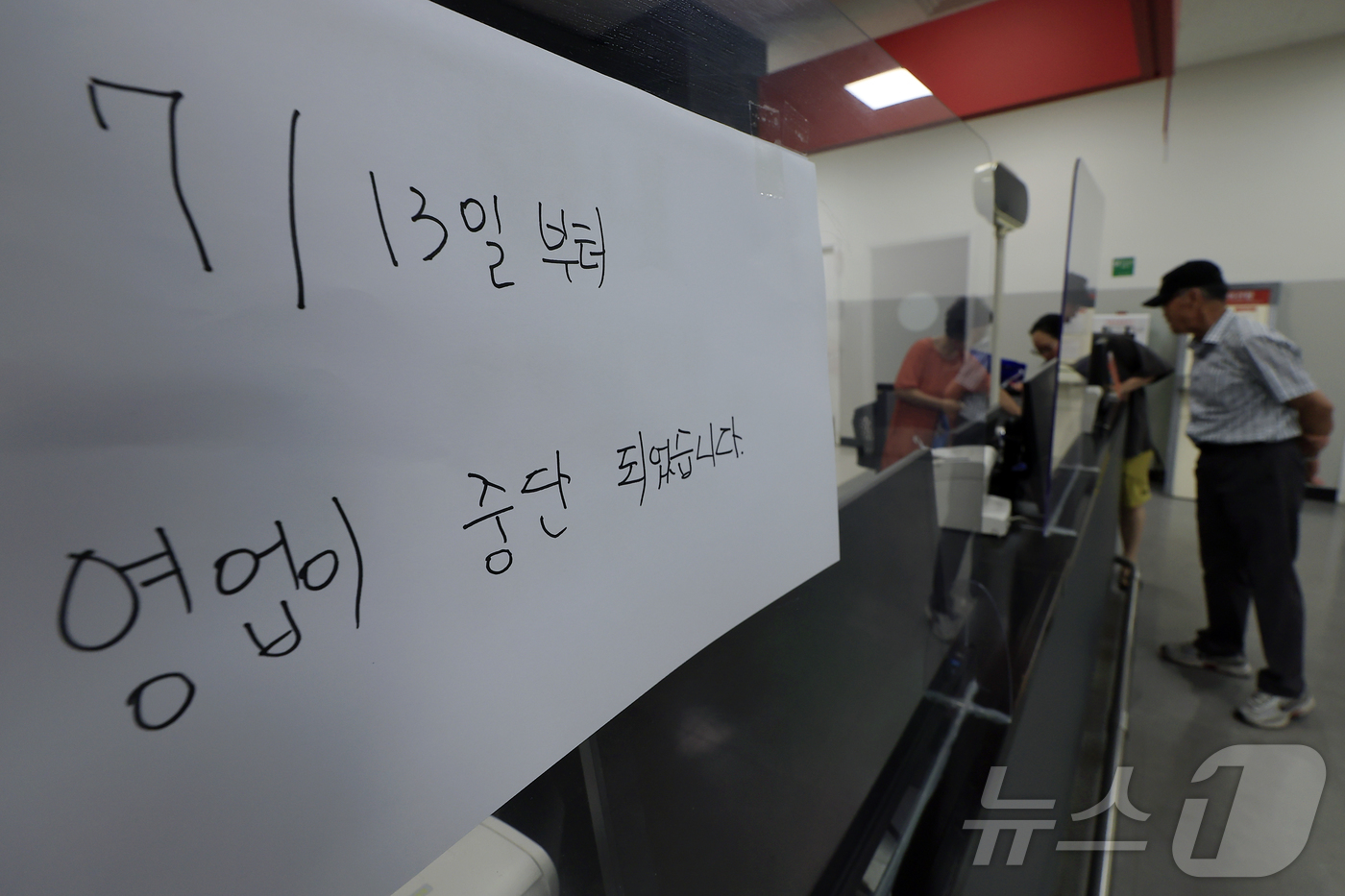 (서울=뉴스1) 박정호 기자 = 기업회생절차가 폐지된 홈플러스가 운영자금 고갈과 매장 시설 유지·관리의 어려움으로 본사와 대형마트 매장 영업 임시 중단을 발표한 13일 서울 강동구 …