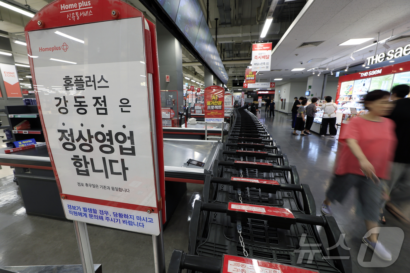 (서울=뉴스1) 박정호 기자 = 기업회생절차가 폐지된 홈플러스가 운영자금 고갈과 매장 시설 유지·관리의 어려움으로 본사와 대형마트 매장 영업 임시 중단을 발표한 13일 서울 강동구 …