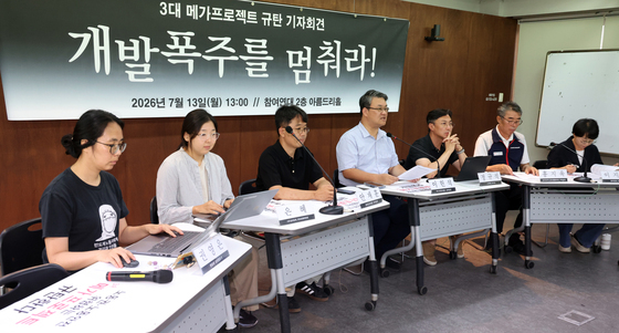 3대 메가프로젝트 규탄하는 시민사회단체