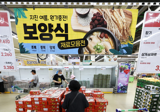 하나로마트, 야름 보양식 재료 할인 행사