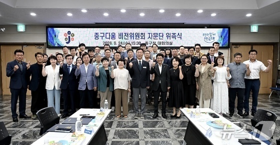 대전 중구 '중구다움 비전위원회' 최종보고…민선 9기 공약실행 기반 마련