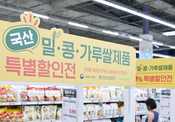 전략작물 가공식품 할인전 개최, 구매액 30% 할인