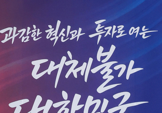 국가재정전략회의 주재하는 이재명 대통령