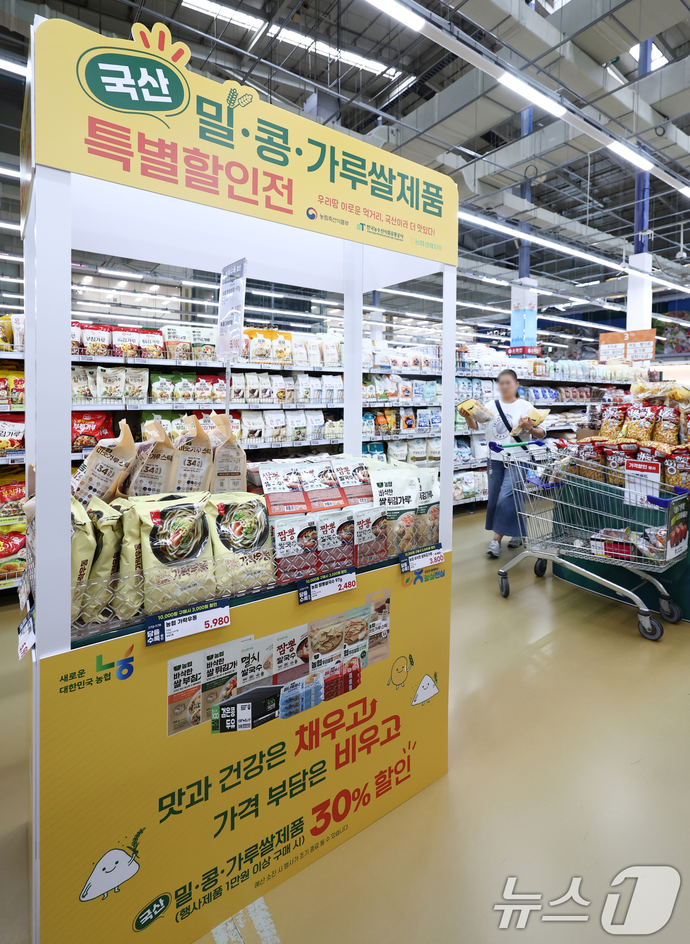 (서울=뉴스1) 최지환 기자 = 13일 서울 서초구 하나로마트 양재점에 국산밀, 콩, 가루쌀 제품 특별 할인전 부스가 설치되어 있다.농림축산식품부는 오는 19일까지 하나로마트, 두 …