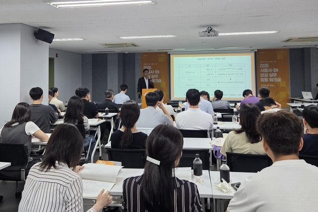 SH, 서울시와 보상 실무 협력 강화…시민 서비스 제고
