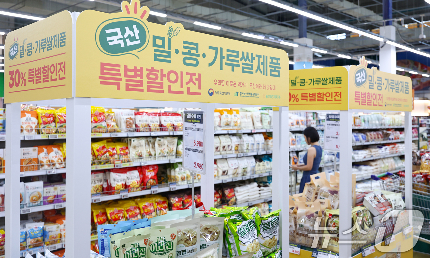 (서울=뉴스1) 최지환 기자 = 13일 서울 서초구 하나로마트 양재점에 국산밀, 콩, 가루쌀 제품 특별 할인전 부스가 설치되어 있다.농림축산식품부는 오는 19일까지 하나로마트, 두 …
