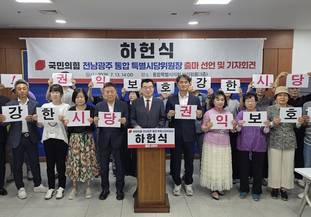 국힘 하헌식 "호남반도체 찬성…'반대' 안철수 매우 실망"