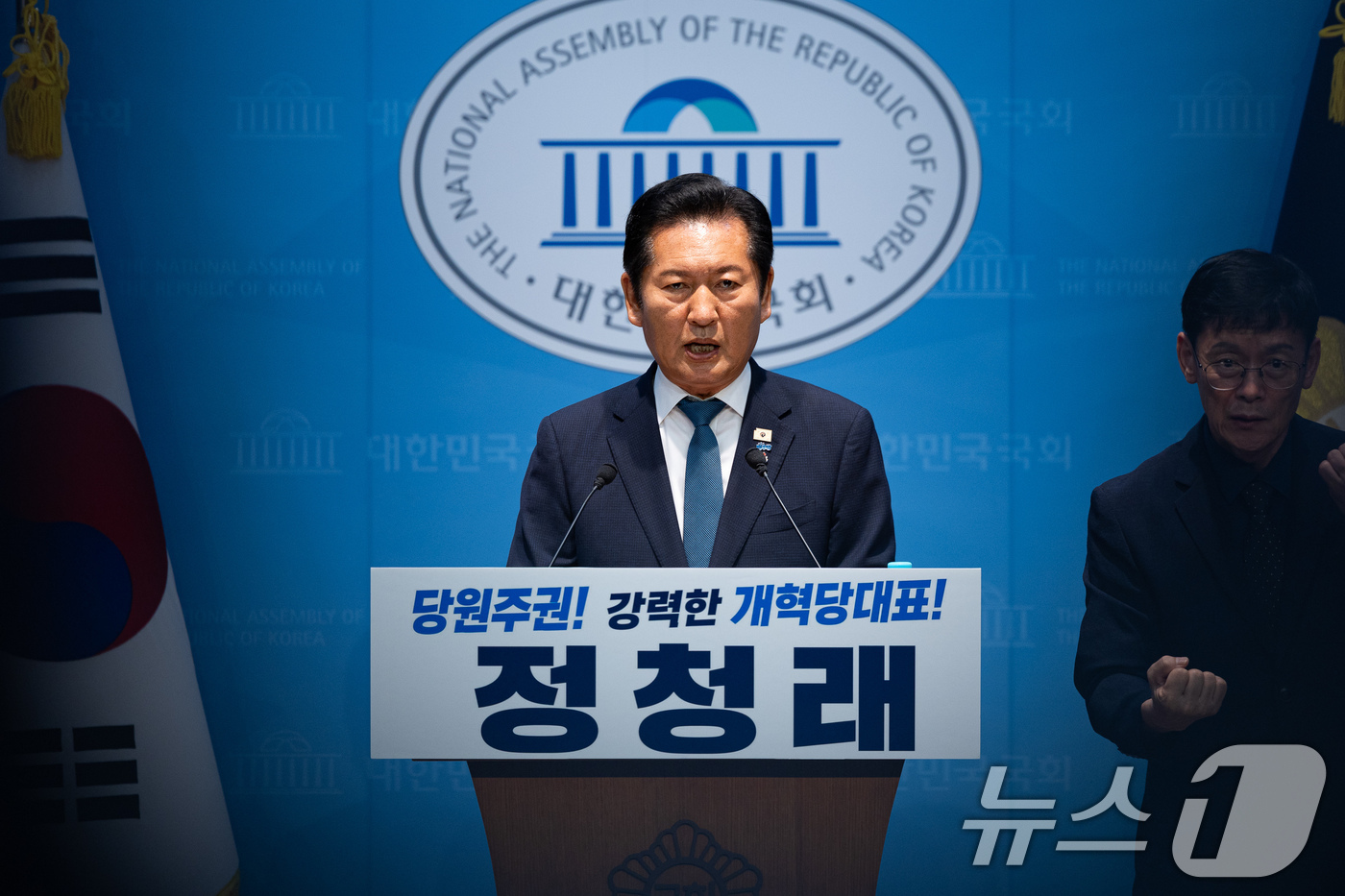 (서울=뉴스1) 유승관 기자 = 정청래 전 더불어민주당 대표가 13일 서울 여의도 국회 소통관에서 당대표 출마 선언 기자회견을 하고 있다. 2026.7.13/뉴스1