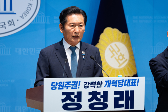 정청래 '당원주권 정당으로'