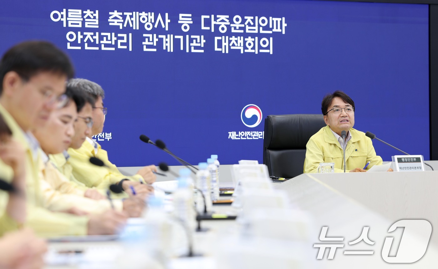 (서울=뉴스1) = 김광용 행정안전부 재난안전관리본부장이 13일 정부세종청사 중앙재난안전상황실에서 여름철 축제·행사 등 다중운집인파 안전관리 관계기관 대책회의를 주재하고 있다. ( …