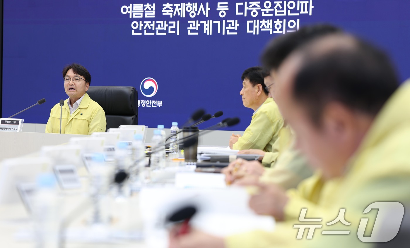 (서울=뉴스1) = 김광용 행정안전부 재난안전관리본부장이 13일 정부세종청사 중앙재난안전상황실에서 여름철 축제·행사 등 다중운집인파 안전관리 관계기관 대책회의를 주재하고 있다. ( …