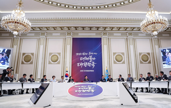 2026년 국가재정전략회의