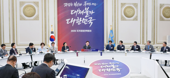 2026년 국가재정전략회의