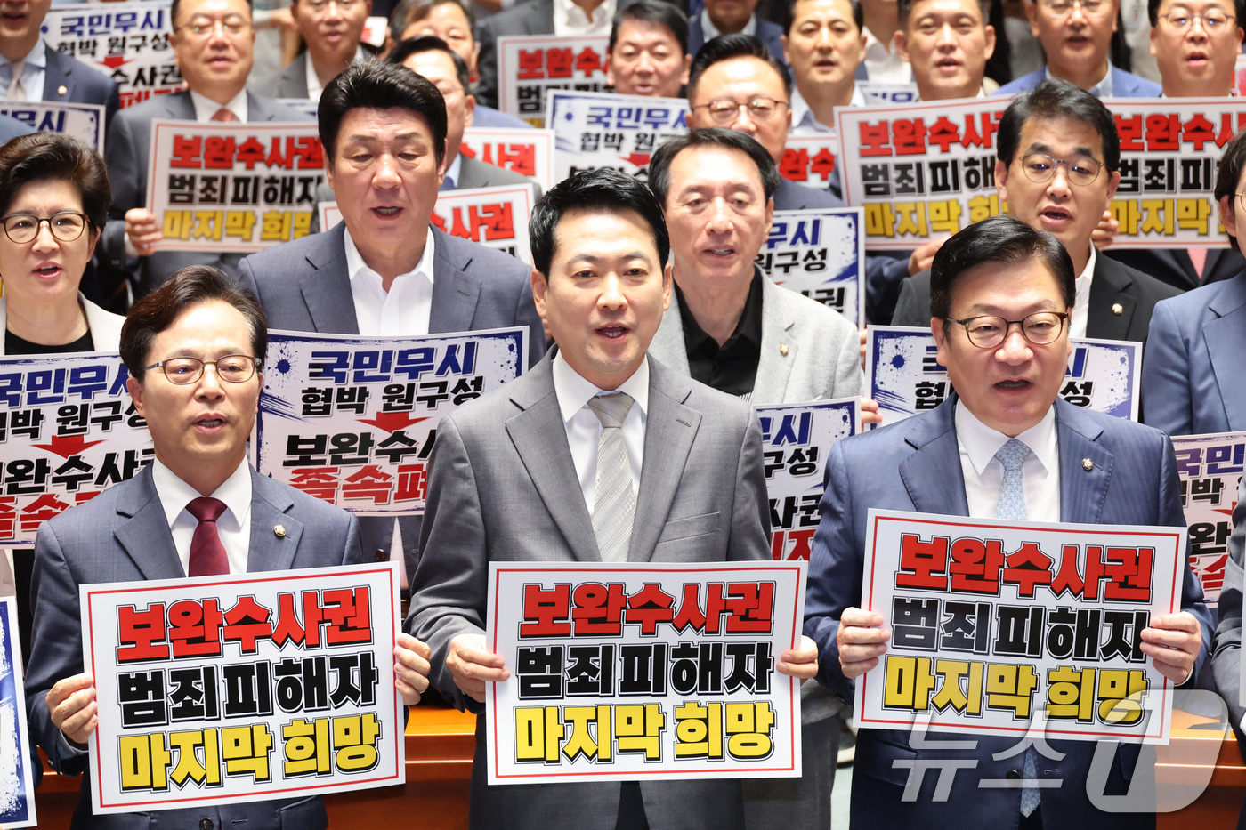 (서울=뉴스1) 신웅수 기자 = 장동혁 대표를 비롯한 국민의힘 의원들이 13일 서울 여의도 국회에서 열린 의원총회에서 더불어민주당의 검찰 보완수사권 폐지 추진을 규탄하고 있다. 2 …