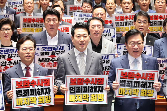 구호 외치는 장동혁·정점식