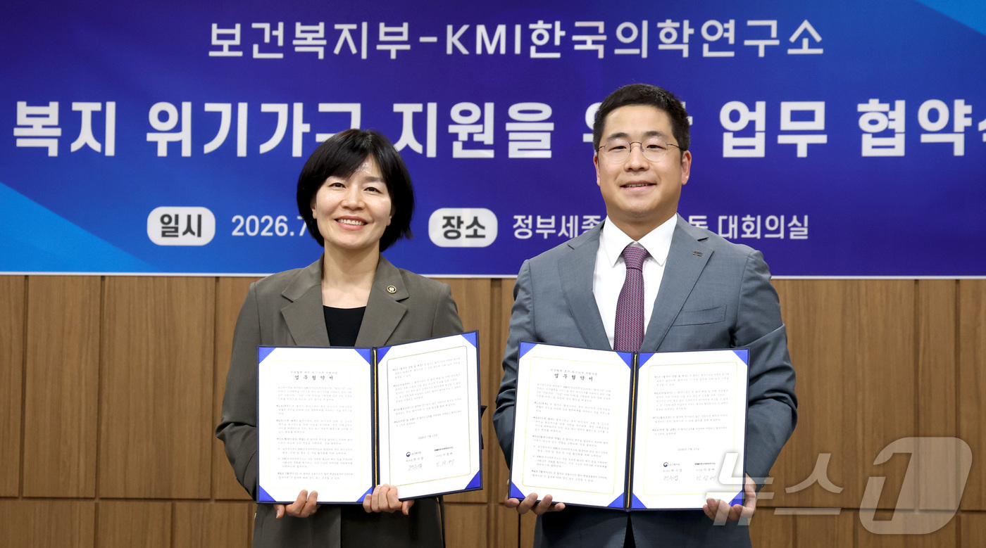 (세종=뉴스1) 김기남 기자 = 현수엽 보건복지부 1차관(왼쪽)과 이광배 KMI한국의학연구소 이사장이 13일 세종시 정부세종청사 보건복지부에서 열린 KMI와 보건복지부의 '복지 위 …